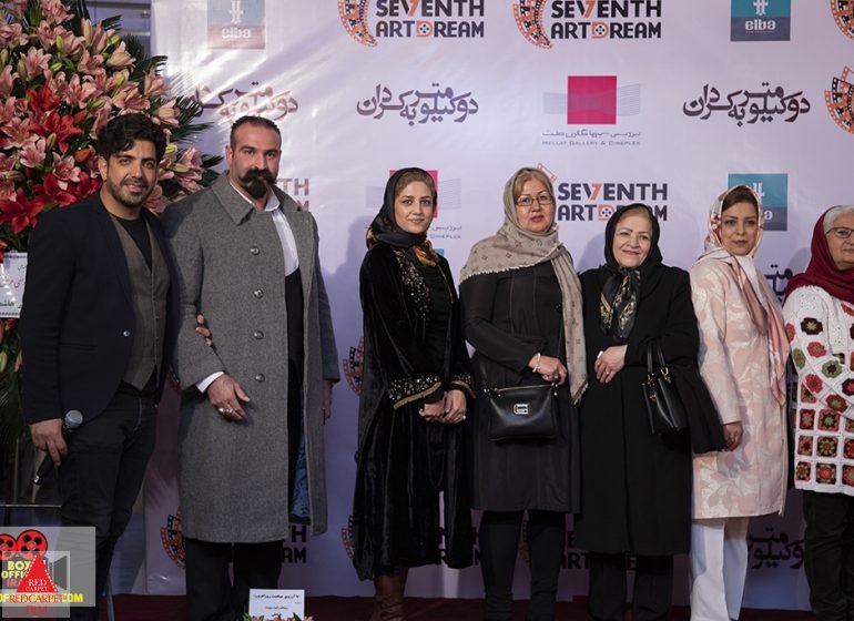 اکران خصوصی دو کیلومتر به کردان با حضور هنرمندان