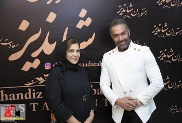 هنرمندان در جشن رستوران شاندیز سعادت باد