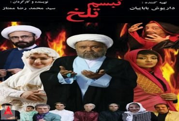 اکران