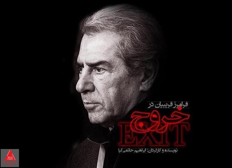 ابراهیم حاتمی کیا