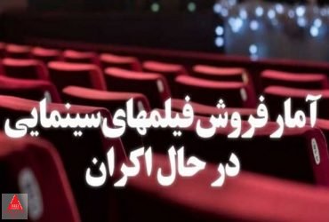 فیلم های سینمایی