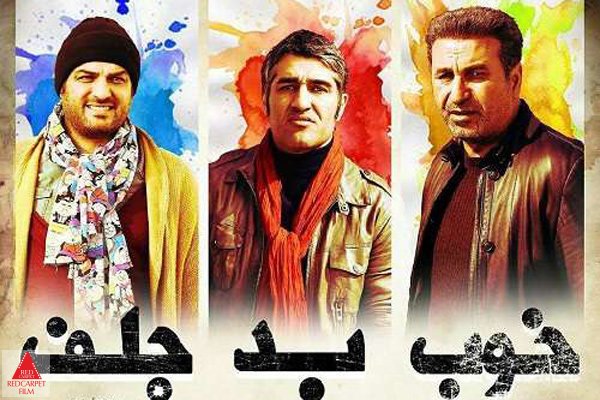 جشنواره فیلم فجر