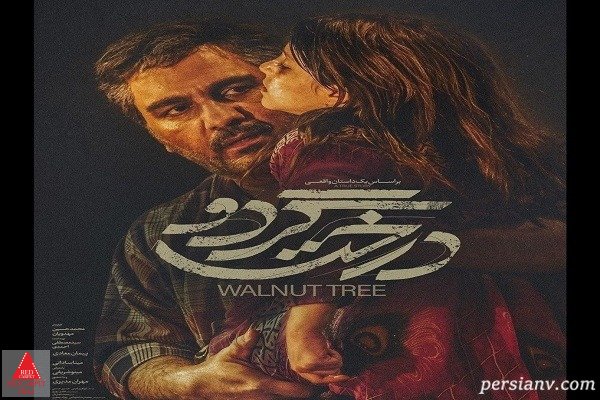 بمباران شیمیایی