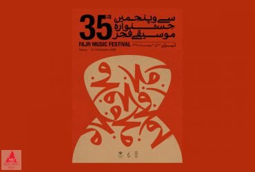 فرهنگستان هنر