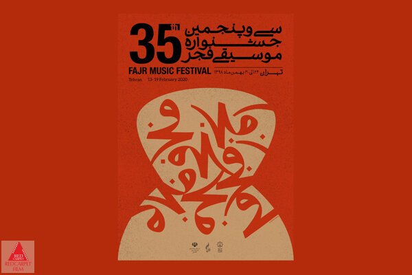 موسیقی ایرانی