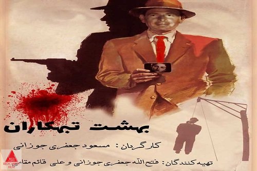 مسعود جعفری جوزانی