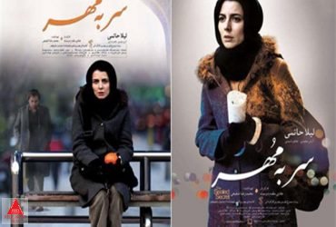 لیلا حاتمی