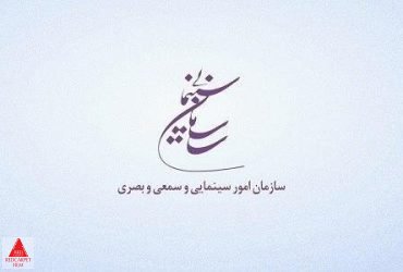 سازمان سینمایی