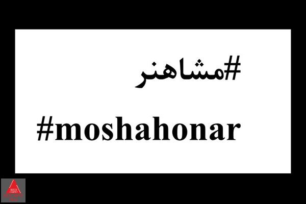 موسیقی