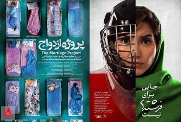 جایی برای فرشتهها نیست