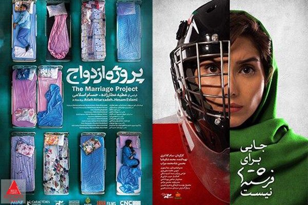 جایی برای فرشتهها نیست