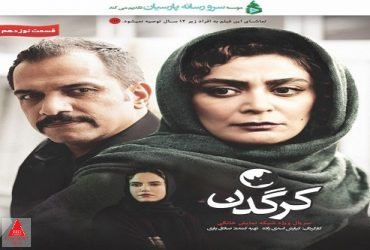 نمایش خانگی