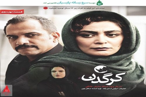 نمایش خانگی