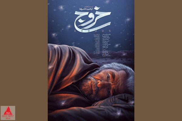 ابراهیم حاتمی کیا