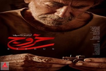 ابراهیم حاتمیکیا