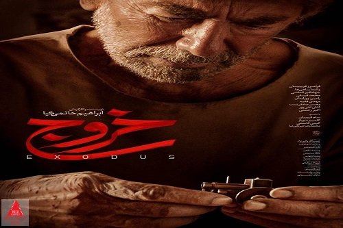 ابراهیم حاتمیکیا