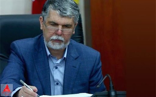 وزیر فرهنگ و ارشاد