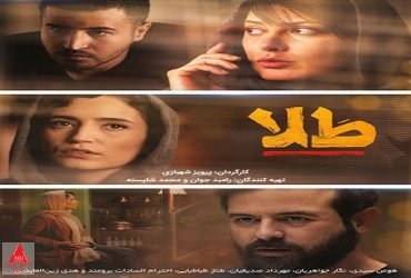 پرویز شهبازی