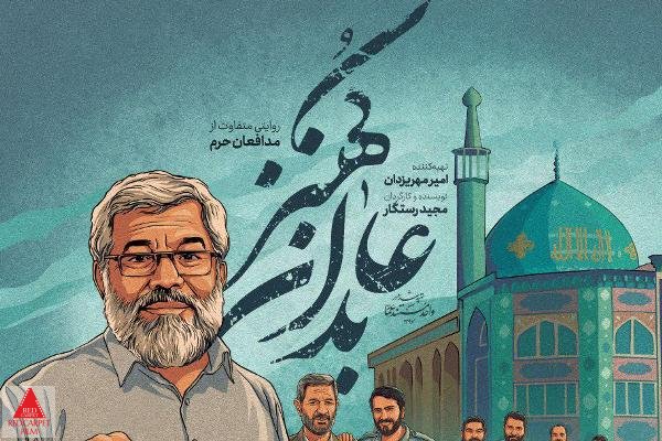 مجید رستگار