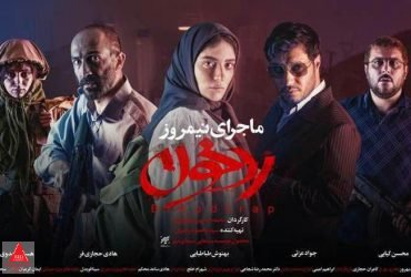 محمدحسین مهدویان