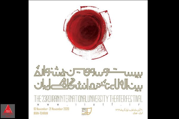 جشنواره بین المللی