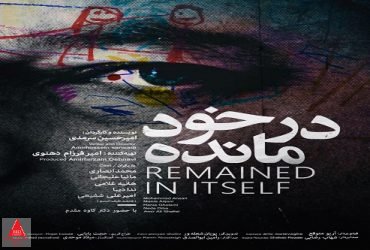 امیرحسین سرمدی