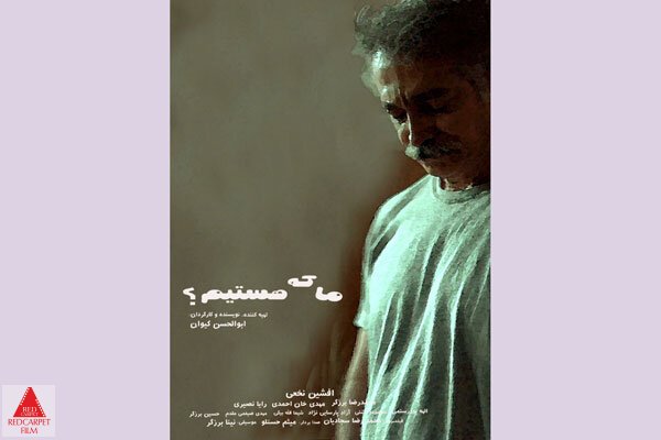 ابوالحسن کیوان