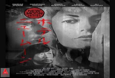 مهناز افشار