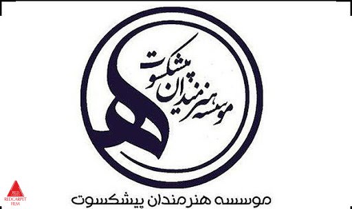 بازیگر پیشکسوت