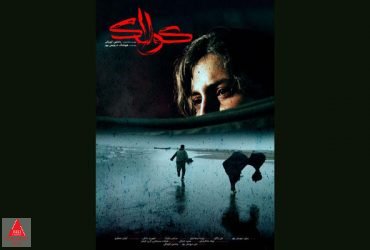 پروانه نمایش