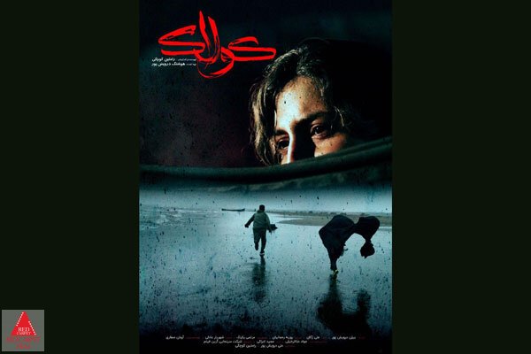 پروانه نمایش