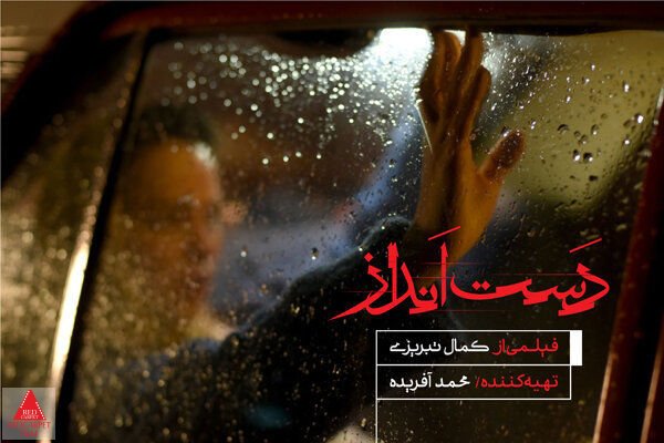 کمال تبریزی