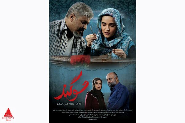 محمدحسین حقیقت