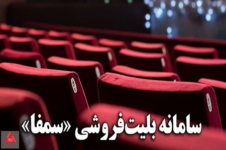 فروش بلیت