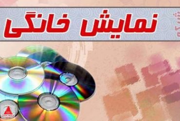 صداوسیما