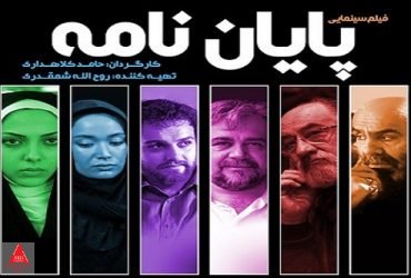 سازمان سینمایی