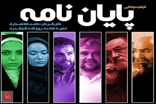 سازمان سینمایی