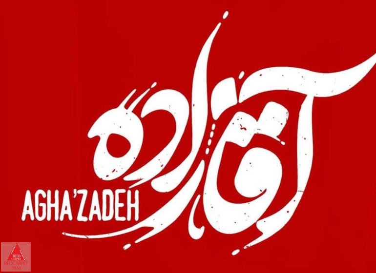 بهرنگ توفیقی