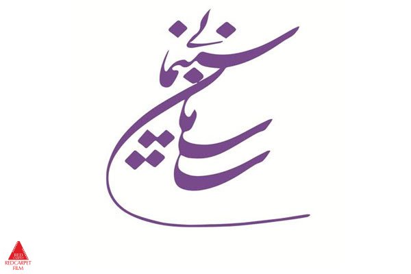 سازمان سینمایی