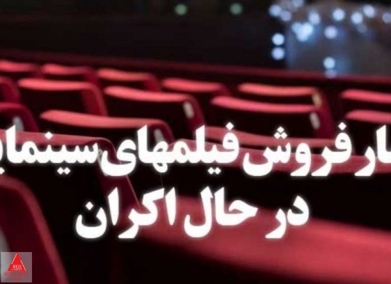 جهان با من برقص