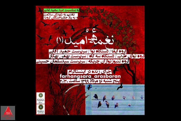 فرهنگسرای ارسباران