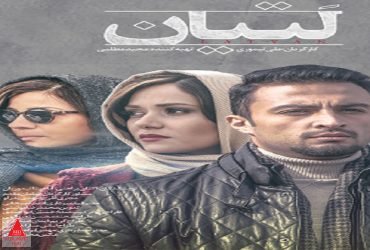 اکران آنلاین
