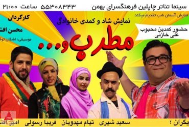 محسن افشار