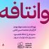 محمدحسین امانی