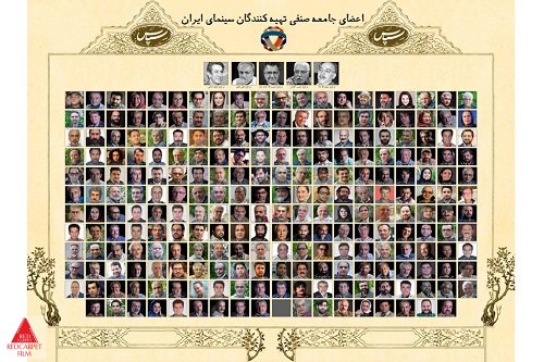 فرهنگ نامه جامع تهیه کنندگان سینمای ایران