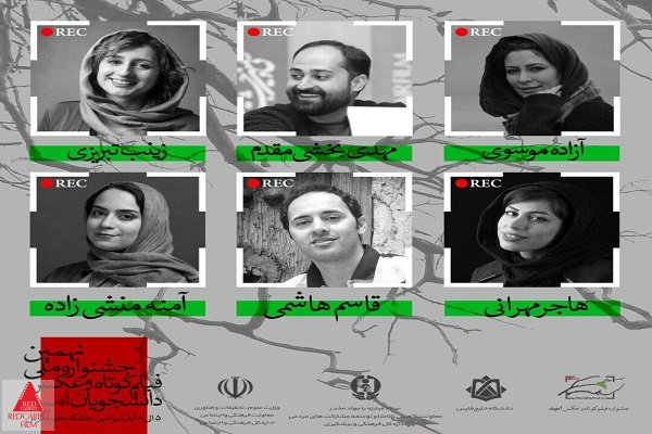 فیلم کوتاه