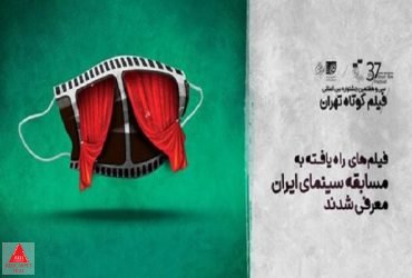 فیلم کوتاه