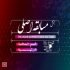 اسامی