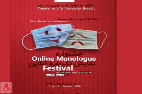 نمایش تک نفره