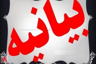 کرونا
